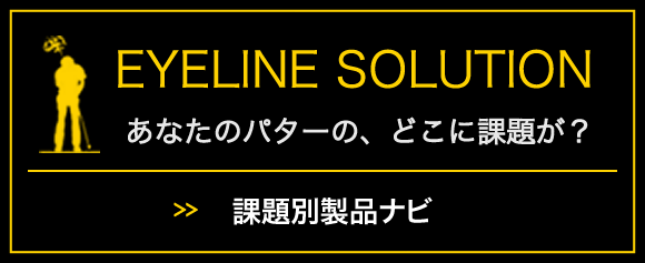 パッティングを確実に上達させる4つのステップ